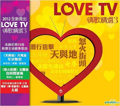 Love TV 3
