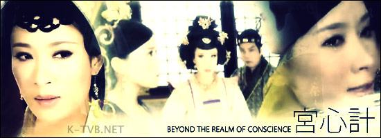 Beyond the Realm of Conscience
