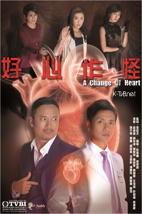 A Change of Heart TVB Official Poster