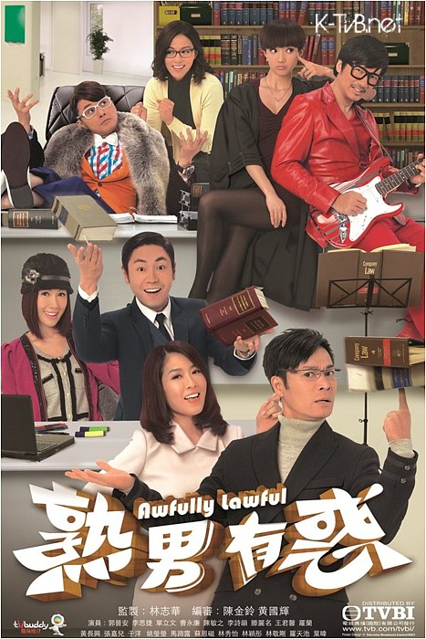 Awfully Lawful TVB Official Poster