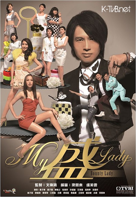 TVB Bounty Lady Official Poster