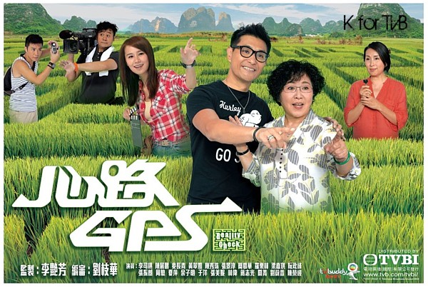 Reality Check TVB Official Poster