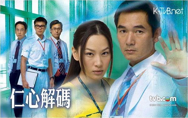 A Great Way to Care Official TVB Poster