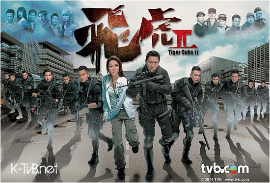 TVB Tiger Cubs 2