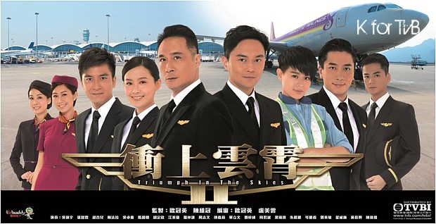 Triumph in the Skies II TVB Official Poster