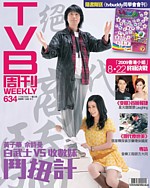 You're Hired TVB Weekly Scans