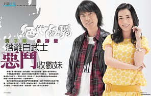 You're Hired TVB Weekly Scans
