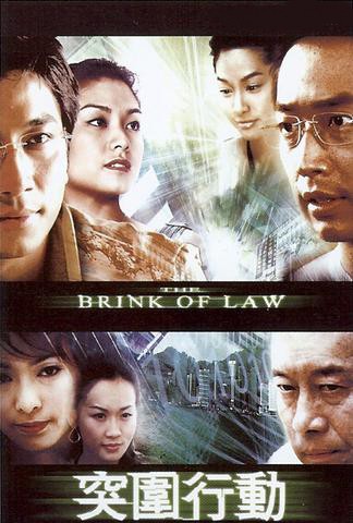 The Brink of Law